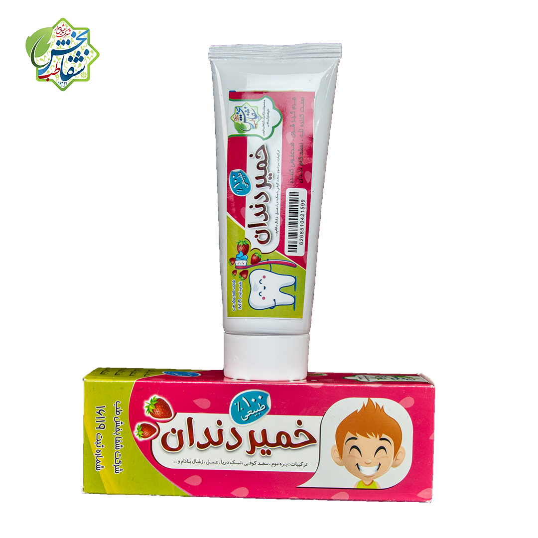 خمیر دندان توت فرنگی