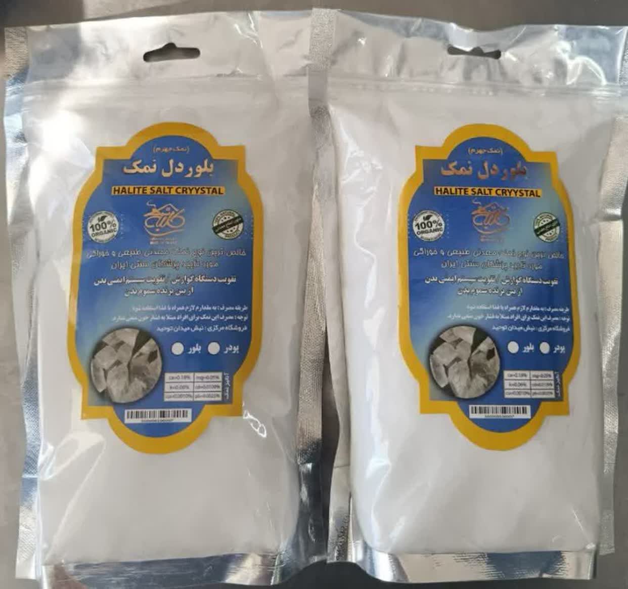 نمک پودری جهرم (یک کیلو)