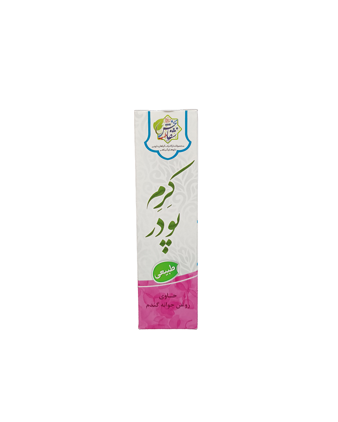 کرم پودر