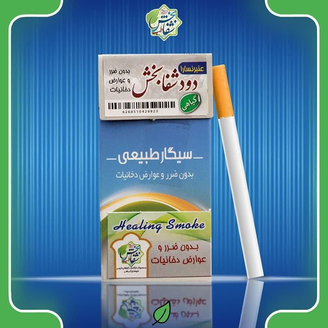 سیگار عنبر نسارا