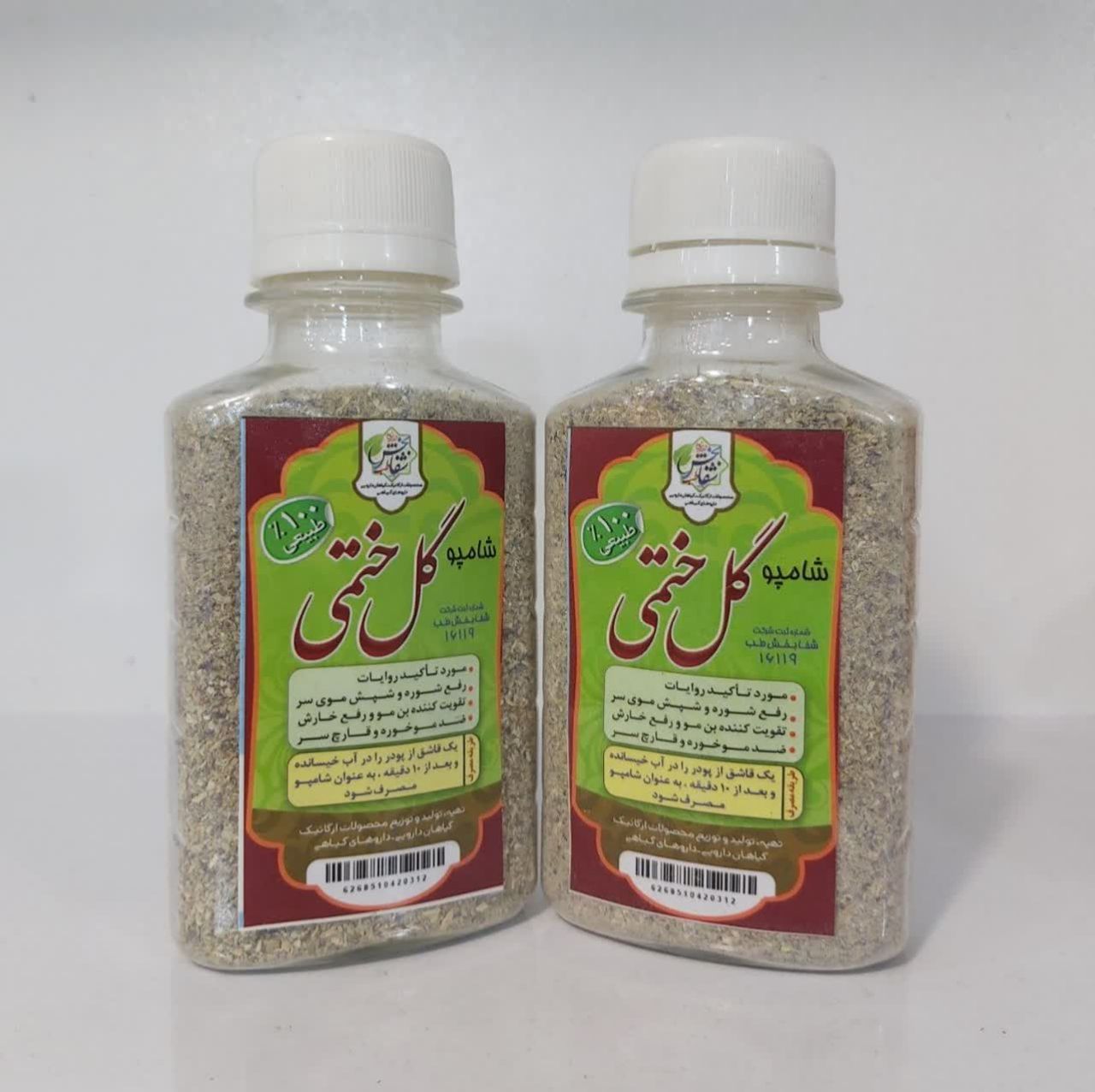 شامپو گل ختمی (پودر)