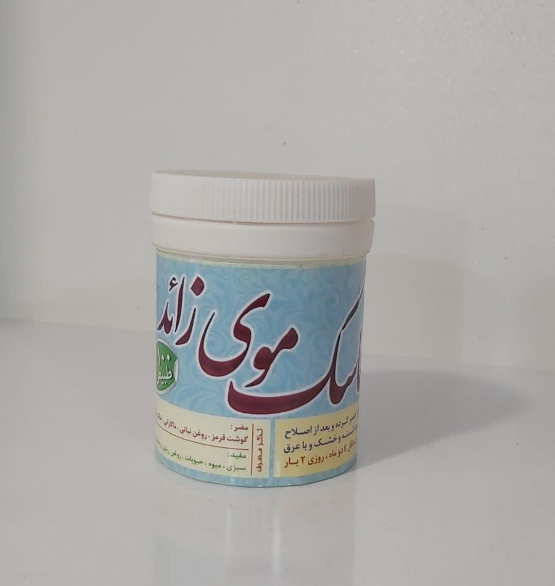 ماسک موی زائد