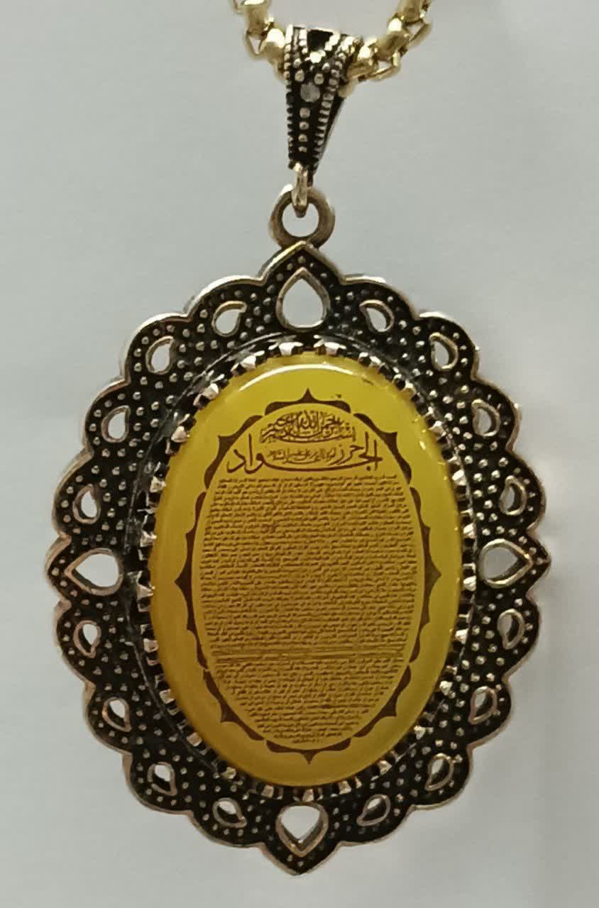 حرز جامع مدالی طرح یک سبز