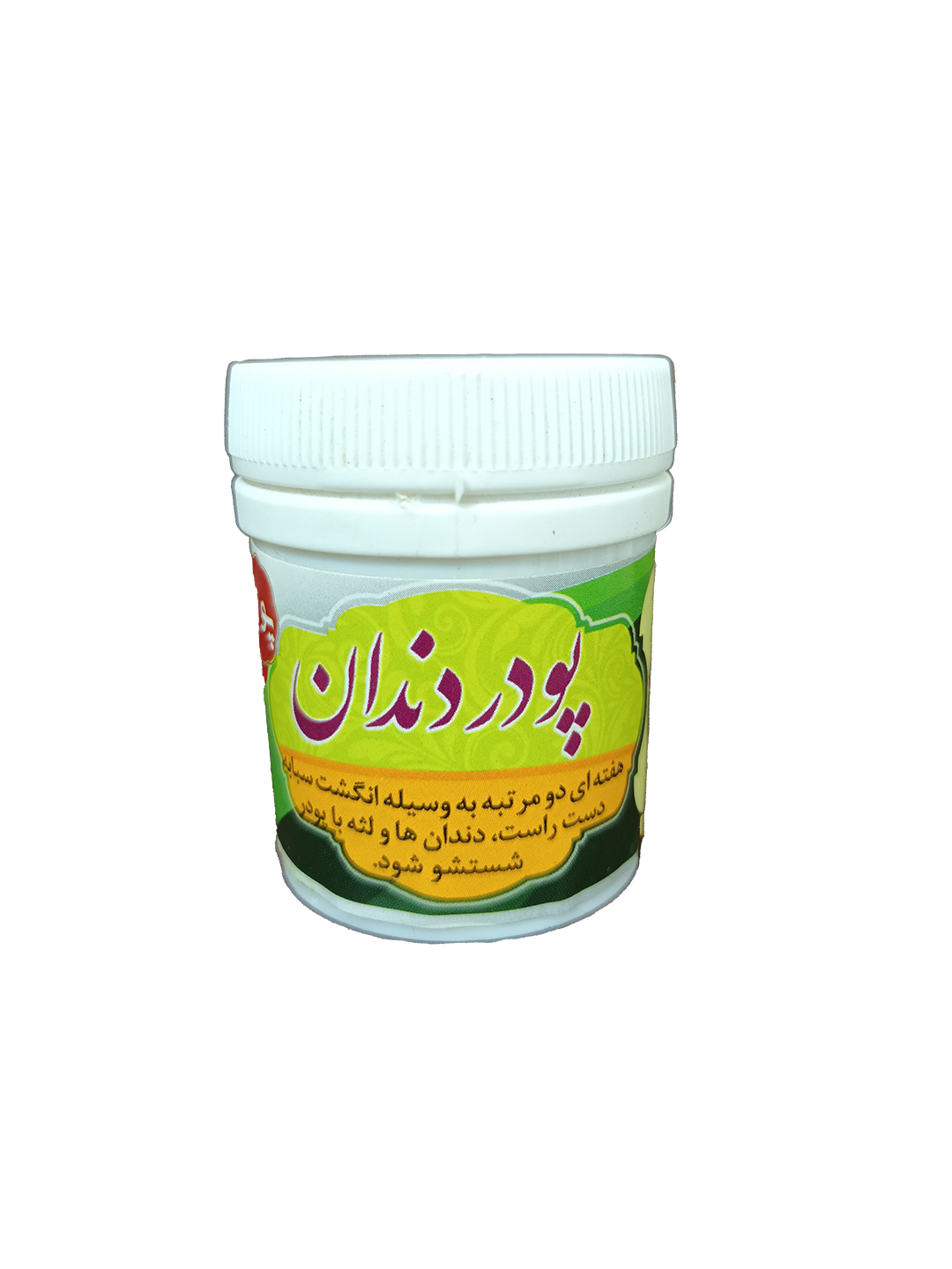 پودر دندان(معجون اراک)