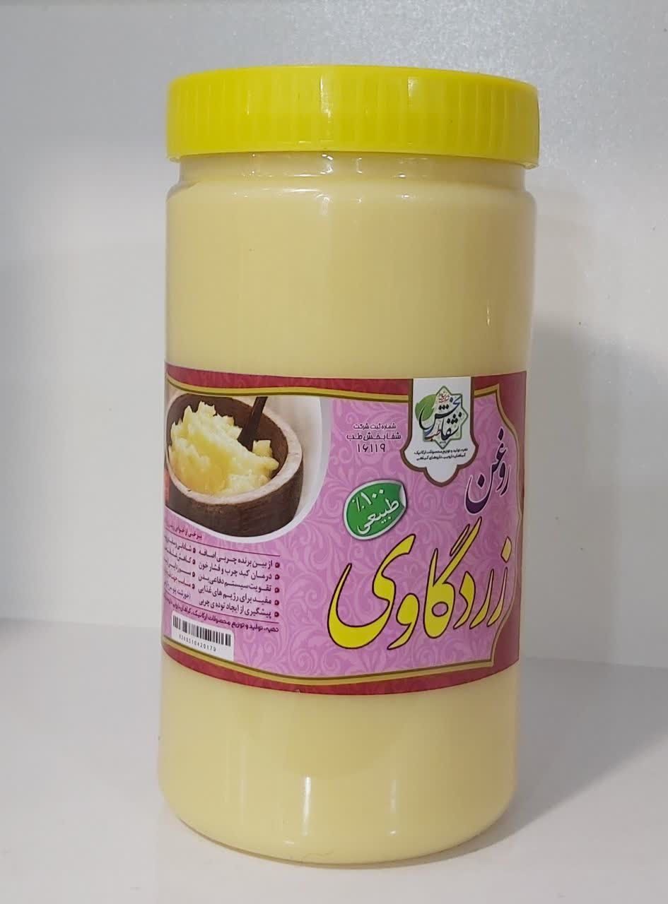 روغن زرد گاوی