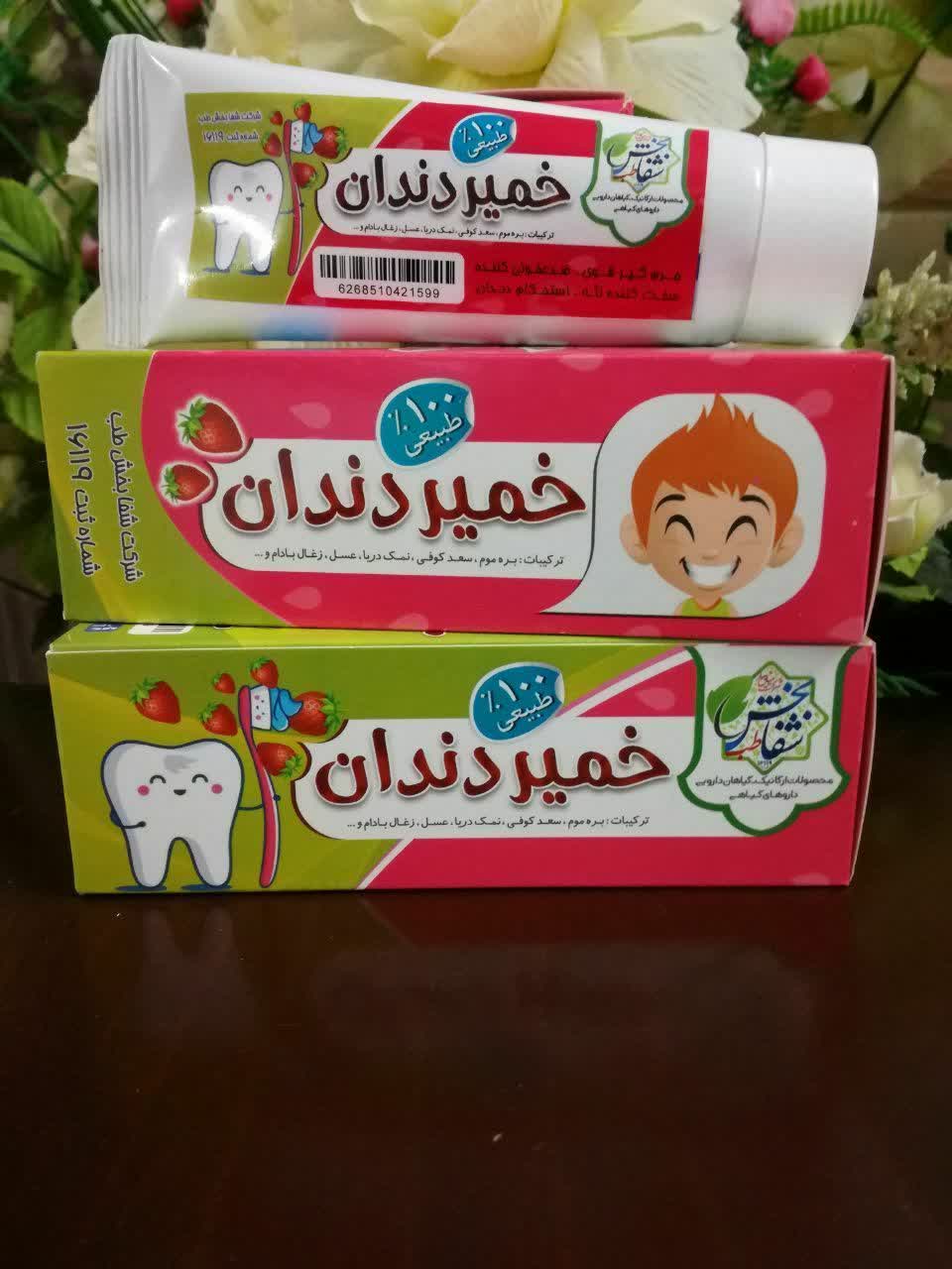 خمیردندان توت فرنگی