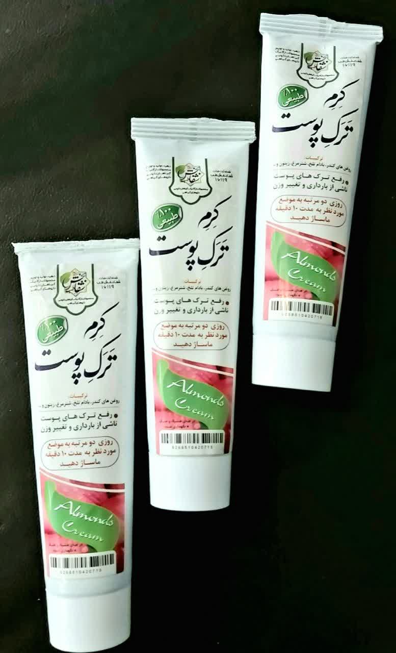 کرم ترک پوست
