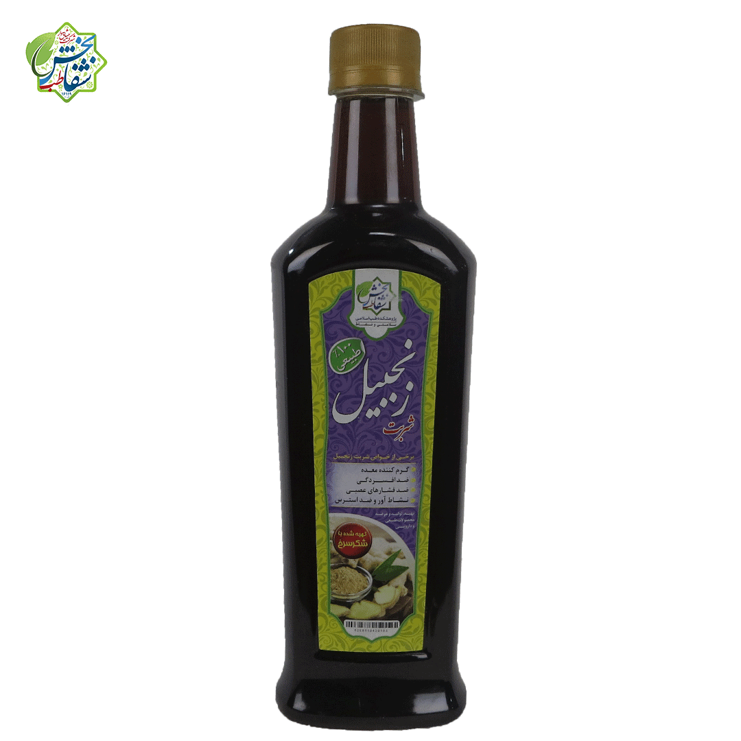 شربت زنجبیل