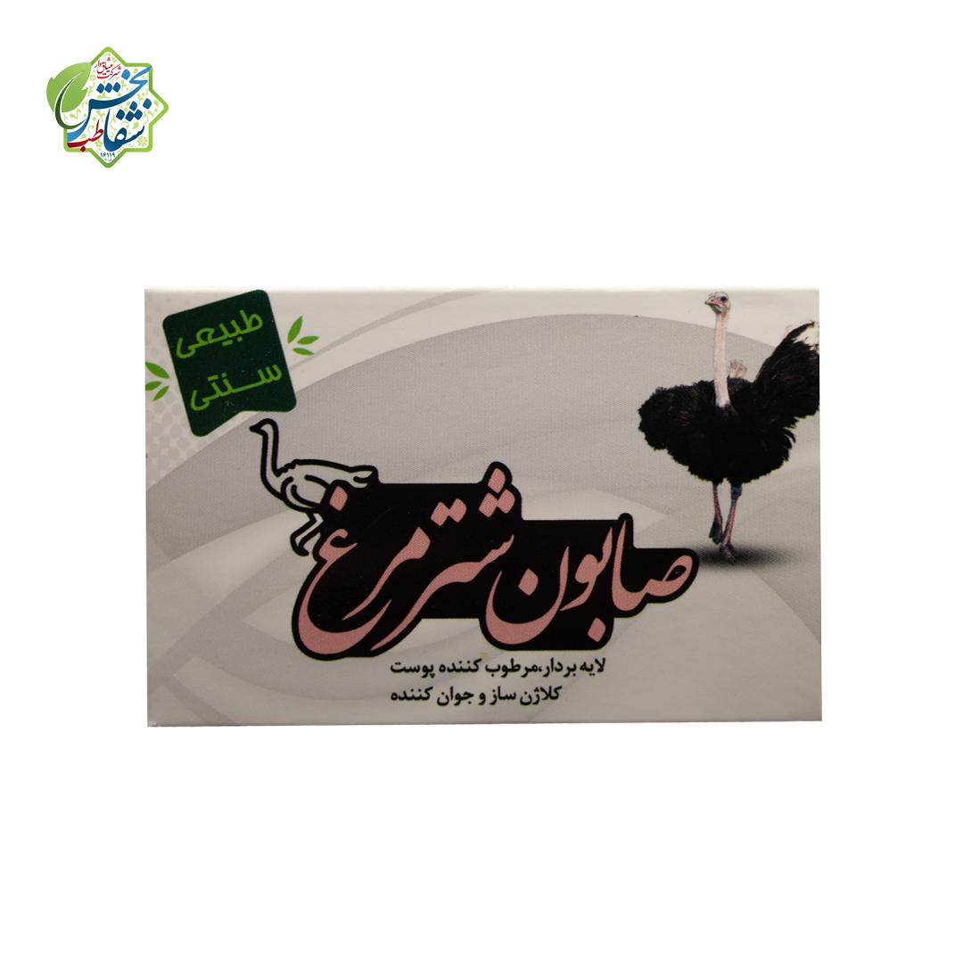 صابون شترمرغ