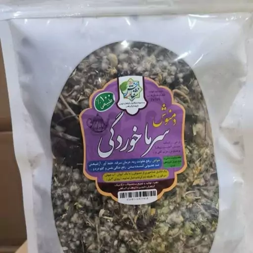 دم نوش سرماخوردگی