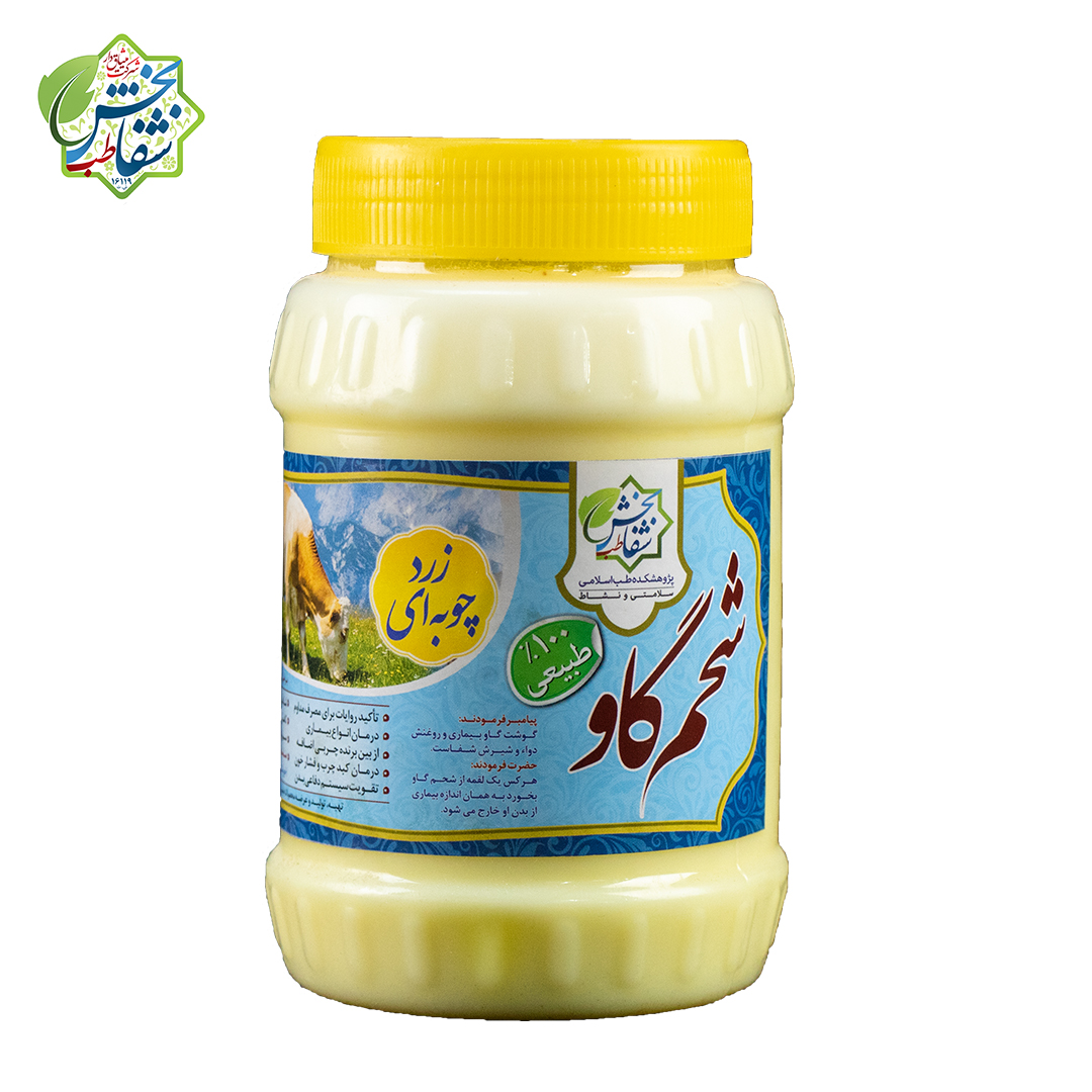 روغن شحم زردچوبه ای