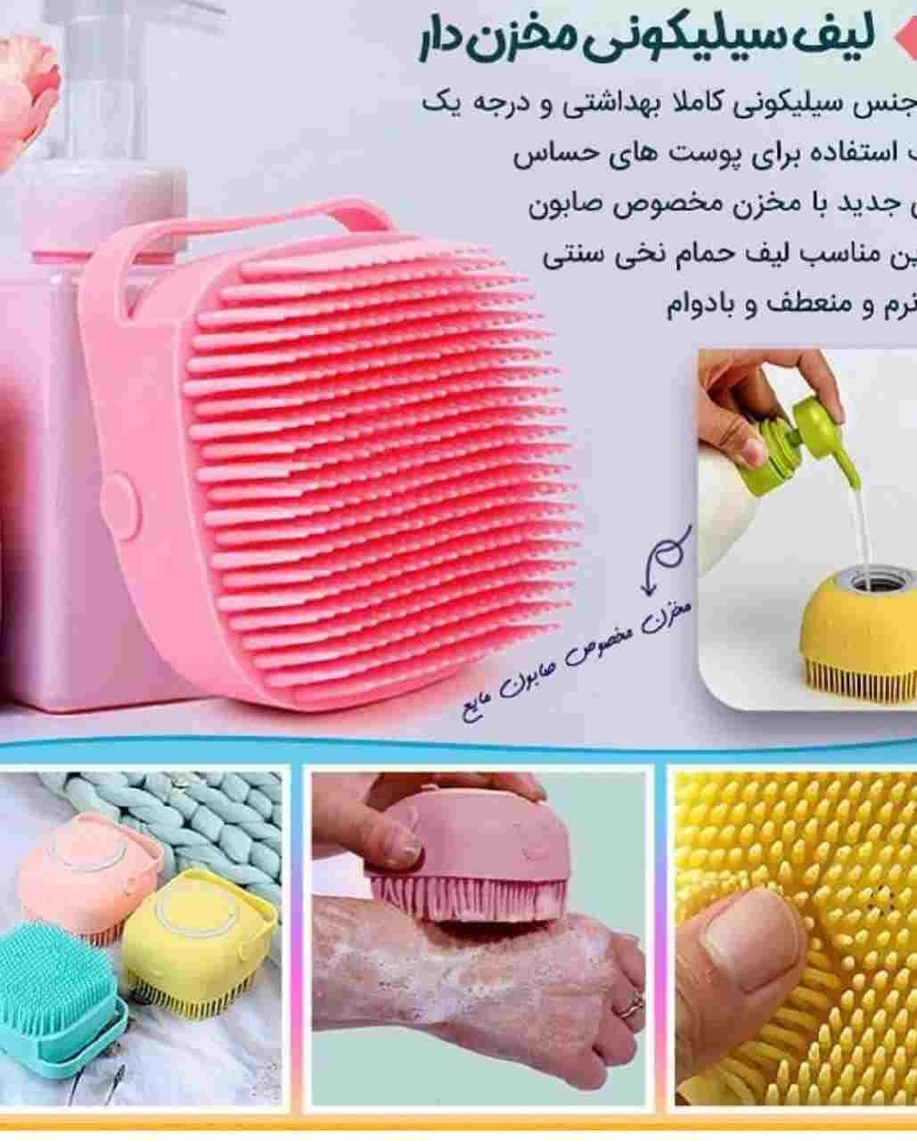 لیف سیلیکونی مخزن دار