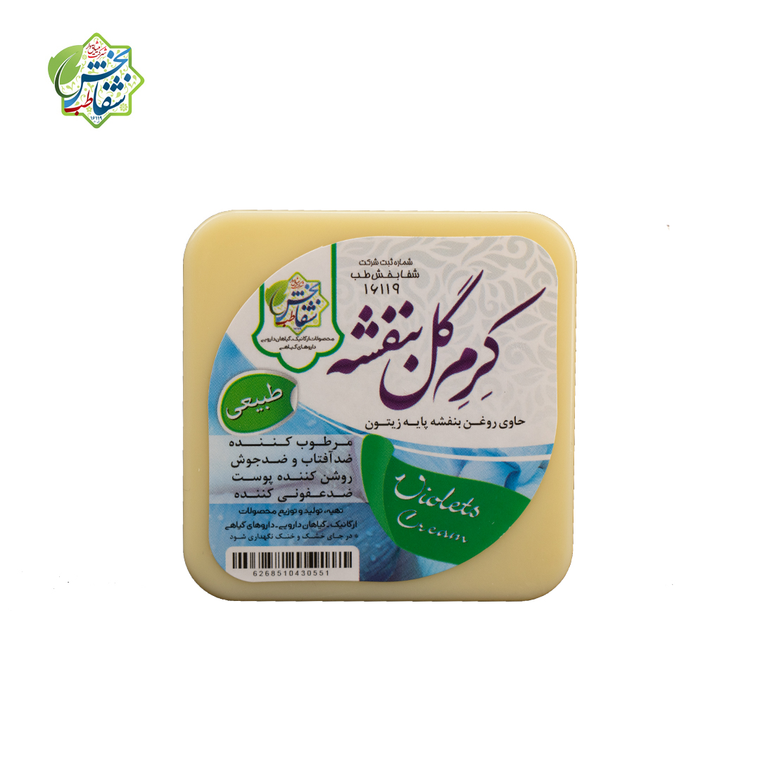 کرم گل بنفشه